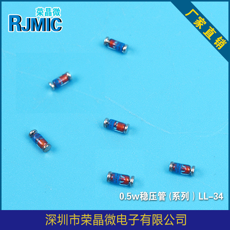 工厂直供开关二极管 LL60P     LL-34