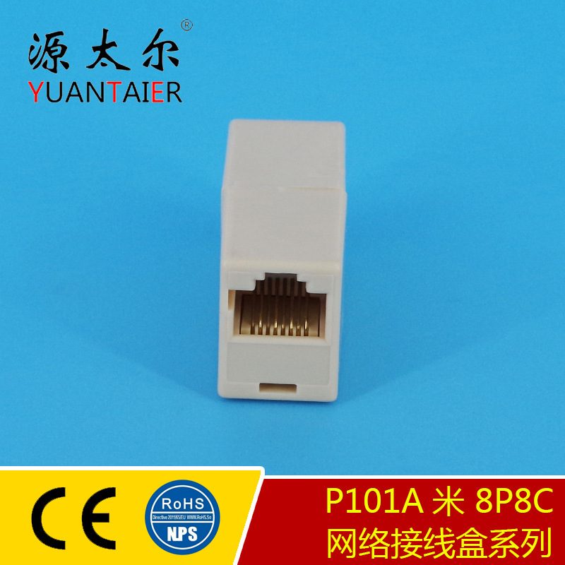 P101A 8P8C ��ɫ����ֱͨ �ƽ�FU��ֱͭͨ �����ӳ�ͷ RJ45ֱͨ