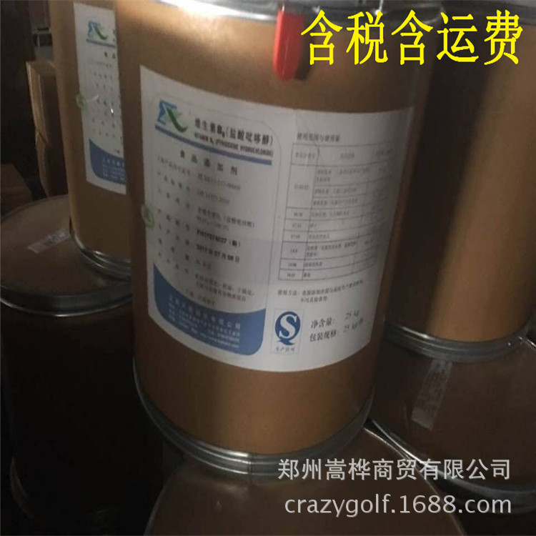 供应食品级吡哆素 吡哆醇 维他命B6  VB6