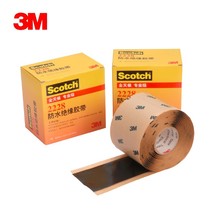 3M SCOTCHTM 2228 防水绝缘胶带