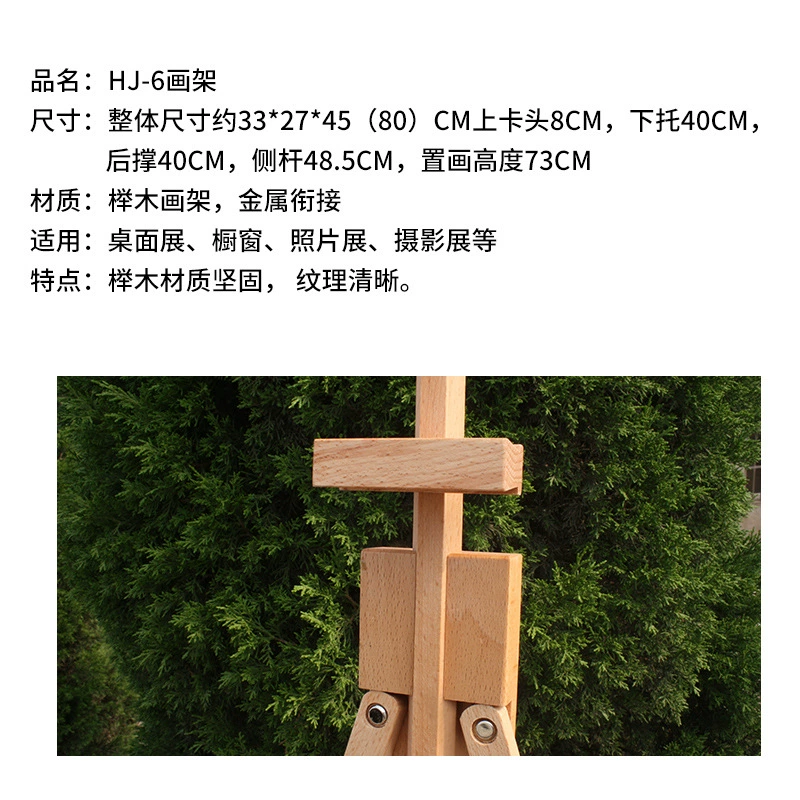 Floor HJ-6 desktop painting frame photo frame triangle/micro-painting rack/advertising display rack/wood oil painting rack