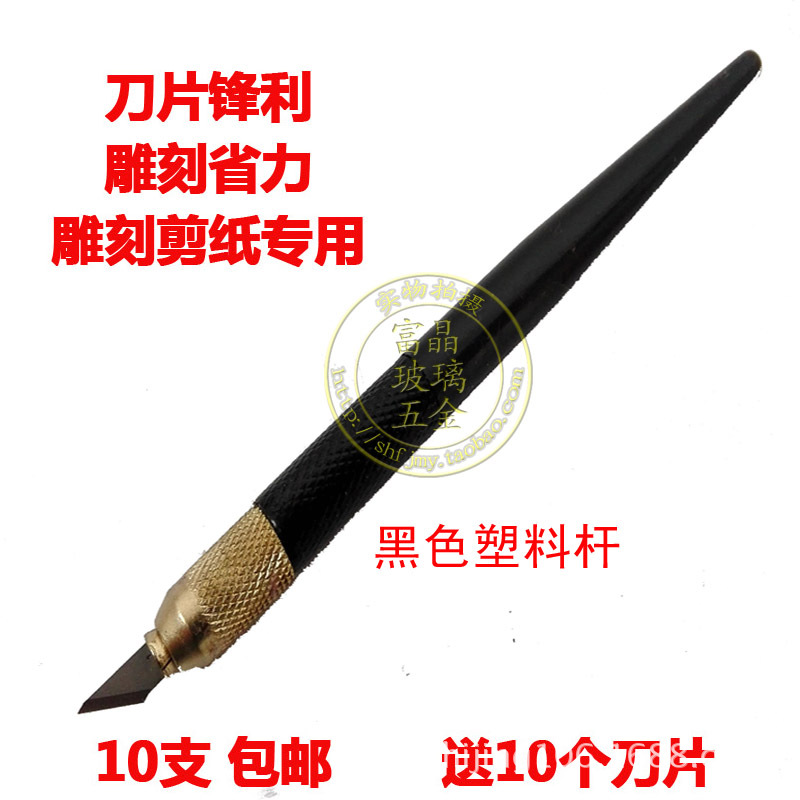 雕刻笔刀  贴膜刀 皮革刀 刻纸刻画木雕刻刀套装