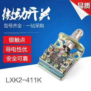行程开关 LXK2-411K 银点芯子 厂家直销 质量保证