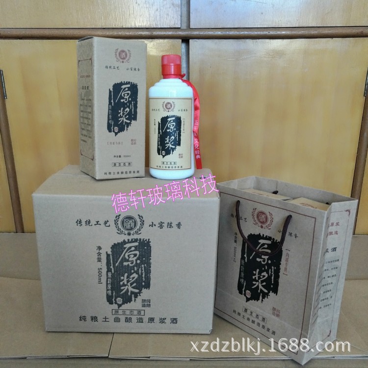 厂家现货可设计茅型一斤装白瓷酒瓶牛皮纸复古包装酒盒外箱手提袋