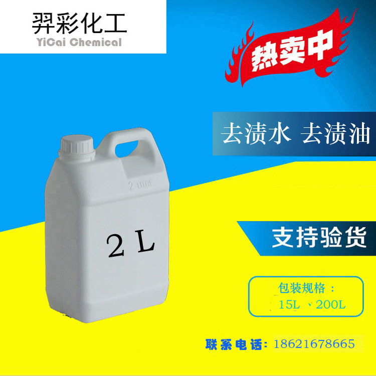 厂家批发清洗剂低气味汽车印刷电子设备机械油污污垢灰尘清洗剂