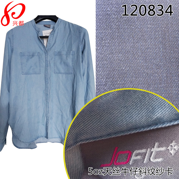 现货供应5盎司3/1粗斜纹纱卡莱赛尔牛仔面料工装