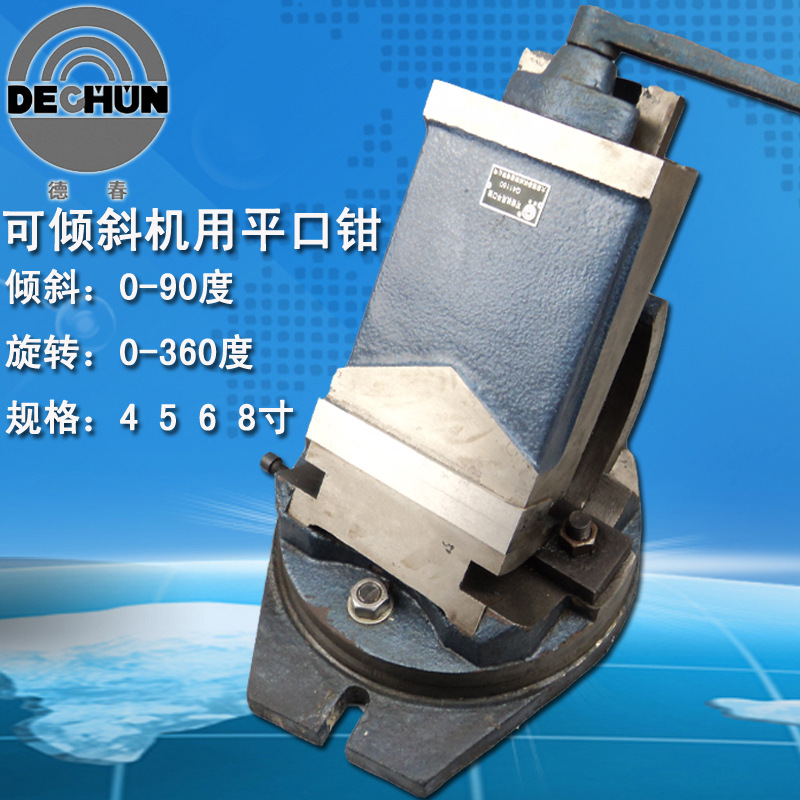 大连德春可倾平口钳 5寸铣床精密角度式虎钳 Q41重型台钳 125mm