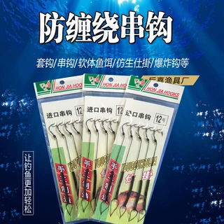 =黑线串钩【鱼钩.鱼线.爆炸钩.防生串钩..鱼饵.鱼饵.鱼钩批发