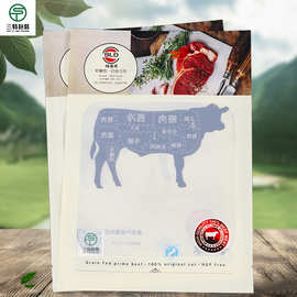 印刷牛肉保鲜真空袋卤制品熟食包装袋冷冻食品袋牛排包装密封袋
