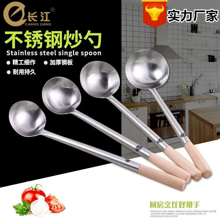 Утолщенная нержавеющая сталь с длинной ручкой Ложка для жарки Деревянная ручка Большая ложка для жарки Шеф-повар Ложка для супа Лопатка специально для столовой отеля