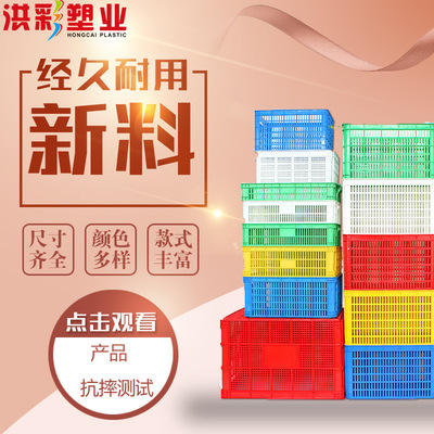 Industry turnover box Plastic thickening food Fruits and vegetables transport Plastic basket grid 1m square Materials Arrangement Square plate
