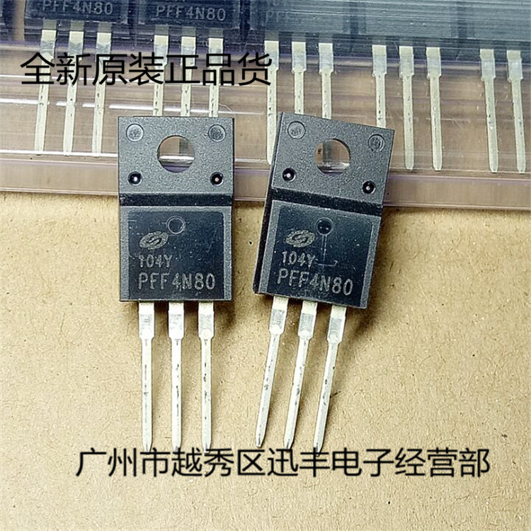 场效应MOS管 PFF4N80 TO-220F 4A 800V全新现货库存