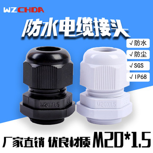 ���Ϸ�ˮ���^M20x1.5�������m�^�̶���|�Ӿ��^��ˮ��|���^�ݼy