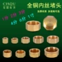 加厚太阳能丝堵内丝堵帽