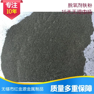 【厂家供应】脱氧剂铁粉干燥剂铁粉目数可调无锡铁粉厂家 可定制