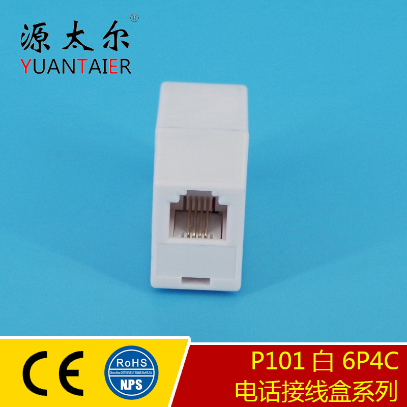 P101 6P4C ��ɫ�绰ֱͨ RJ11�绰�����Ӻ� �绰��ת�� ��оֱͨ
