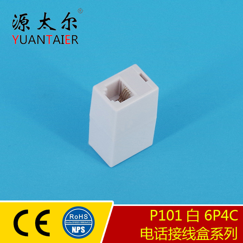 P101 6P4C ��ɫ�绰ֱͨ RJ11�绰�����Ӻ� �绰��ת�� ��оֱͨ