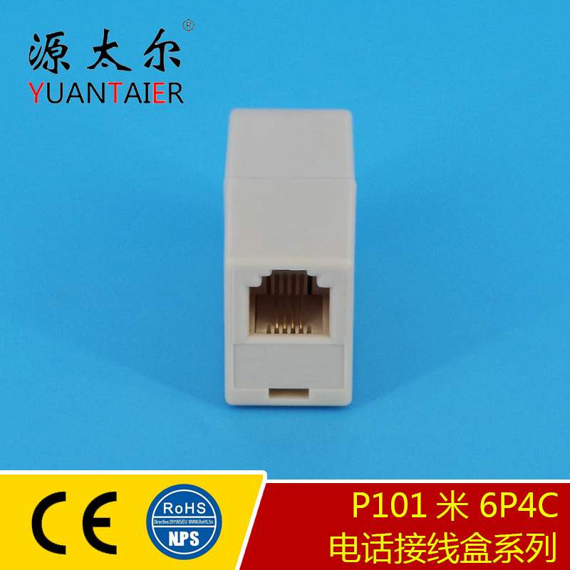 P101 6P4C ��ɫ�绰�����ߺ� �绰ֱͨ  RJ11�绰ֱͨ �绰ת��ͷ