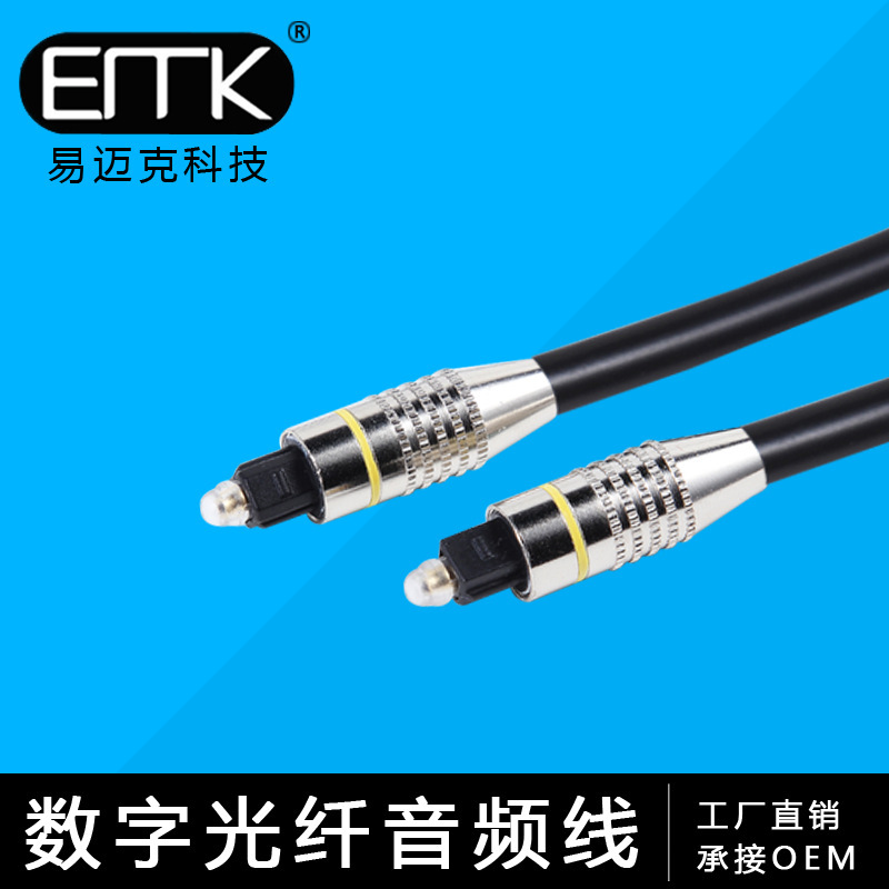 Factory direct digital optical fiber audio cable OD 6.0 MK-A nickel plated TV audio amplifier optical fiber cable