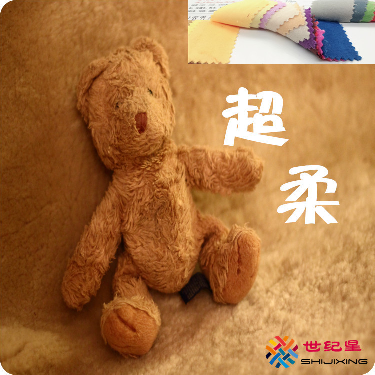 厂家现货 超柔涤纶针织布单面经编超柔短毛绒面料服装玩具毛绒布