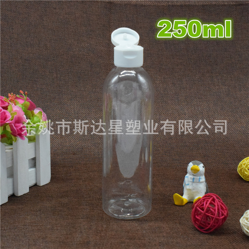 250mll翻盖瓶 蝴蝶盖颜料瓶日用化妆瓶瓶 可印刷 250毫升塑料空瓶