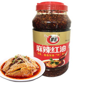 翠宏麻辣红油2.5kg 拌菜凉菜面食烧烤辣椒红油蘸料油泼辣子调味品-阿里巴巴