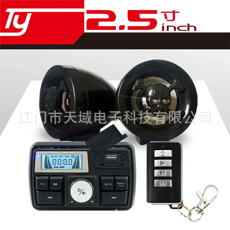 Внешняя торговля горячий череп мотоцикл Anti-Theft Audio автомобильный MP3-плеер водонепроницаемый Противоугонный (обычный)