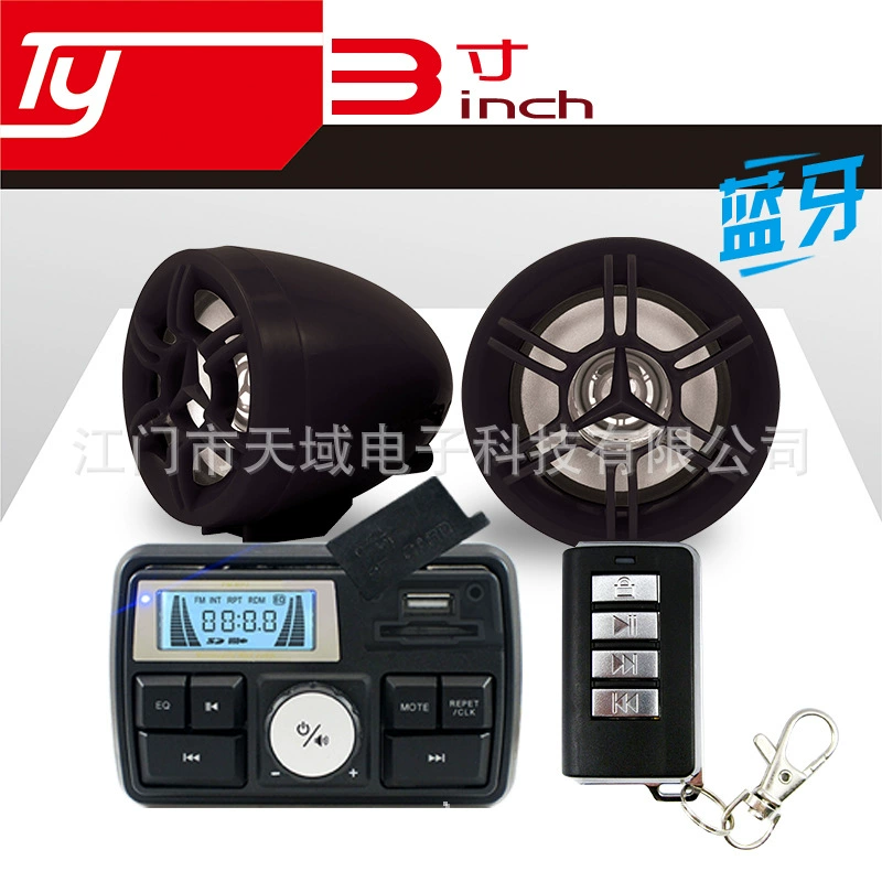 Профессиональные товары для мотоциклов, противоугонные устройства для мотоциклов, MP3, противоугонные устройства для мотоциклов, аудио (Bluetooth)