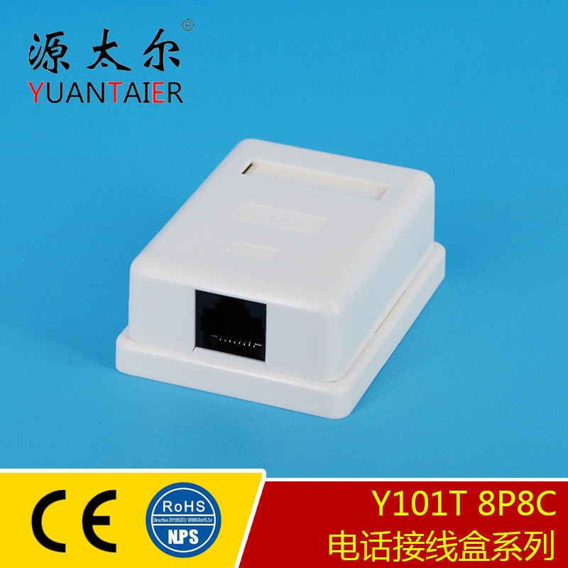 Y101T 8P8C ��о����ͨѶģ����ߺ� �����������Ӻ� ������ߺ�