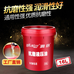 ����Һ����ע�ܙC����HM68̖��ĥҺ�����ھ�C68#��ĥҺ����16L