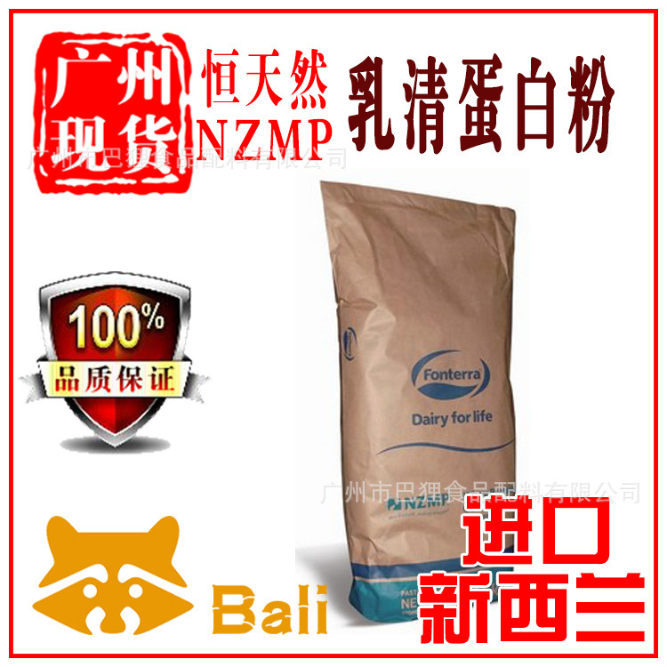 Fonterra Whey Protein Powder Wpc80 New Zealand Concentrated Whey Protein