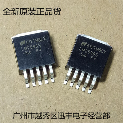 全新国产货稳压管NS LM2596S-5.0  TO-263贴片现货库存供应|ms