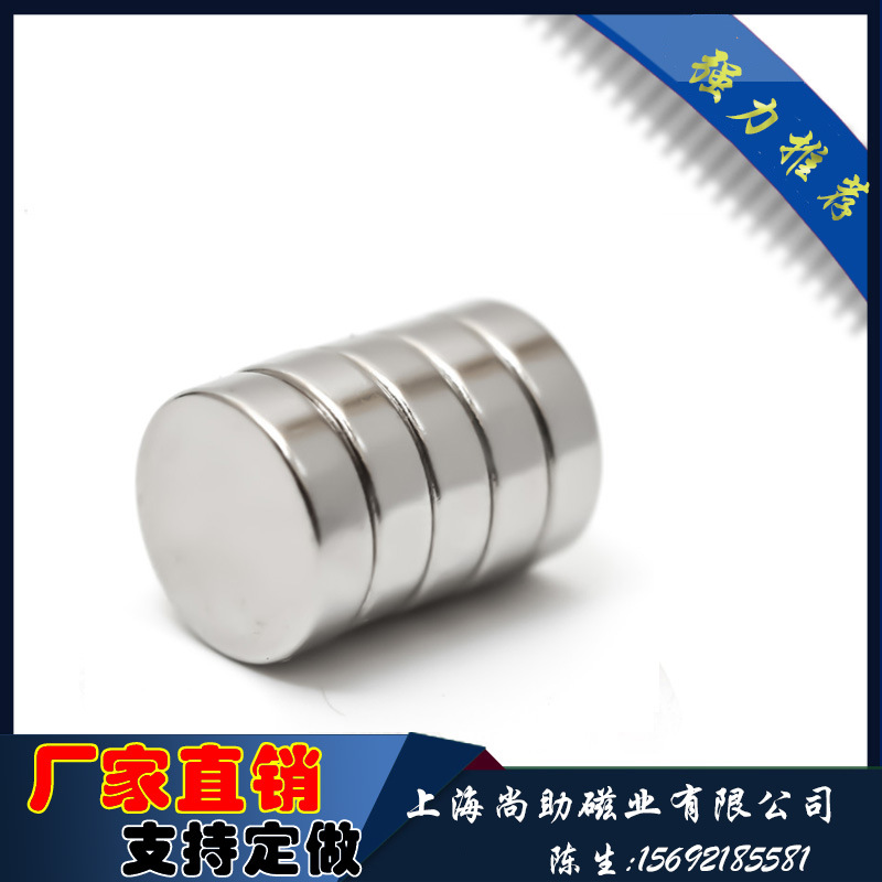 圆形磁片 钕铁硼 厂家特卖强力磁铁 各型号 强磁圆片吸铁石