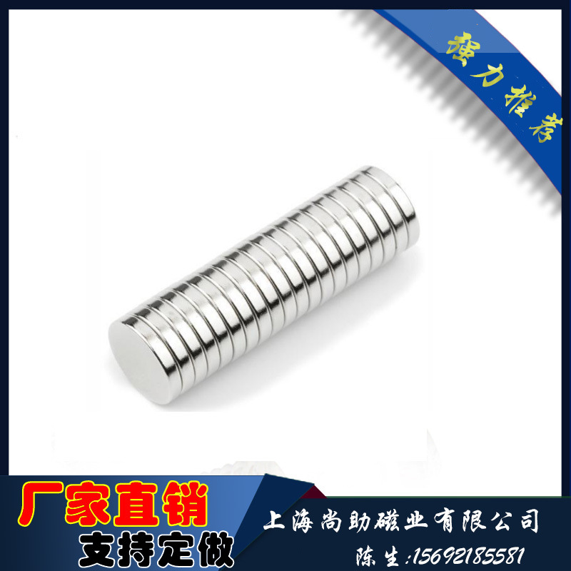 N48超强力磁铁  钕铁硼直销 圆形磁铁钕铁硼玩具 支持定 做