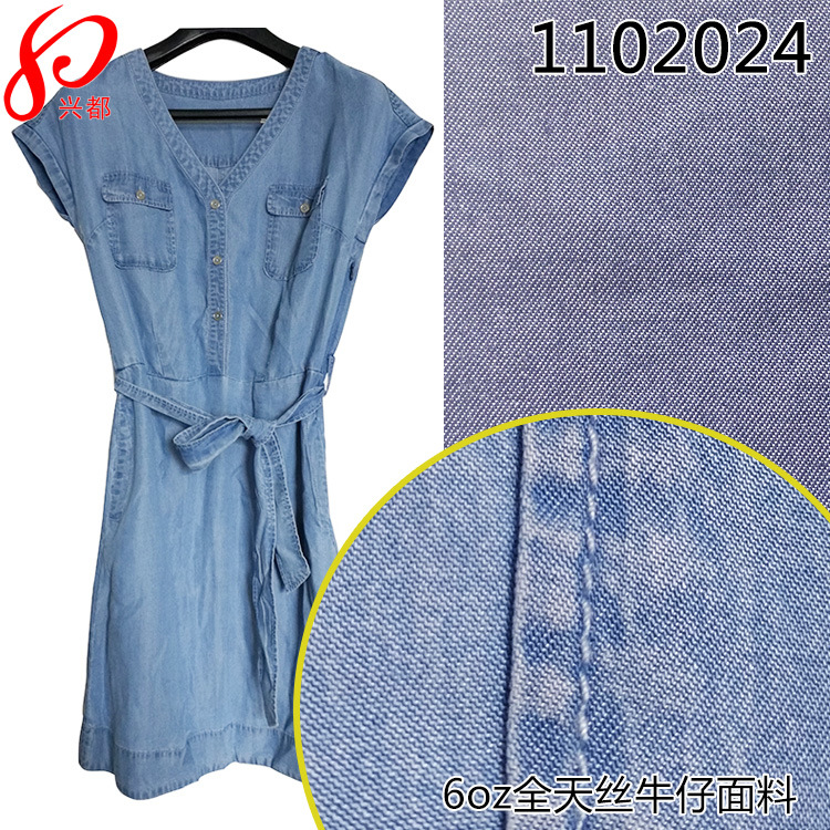 现货供应21S*21S斜纹100%莱赛尔纯牛仔面料5.8OZ