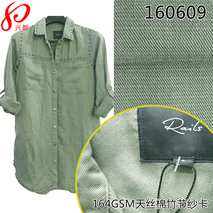 164g斜纹竹节天丝棉交织面料 80%天丝20%棉砂洗绒感衬衫裤装面料