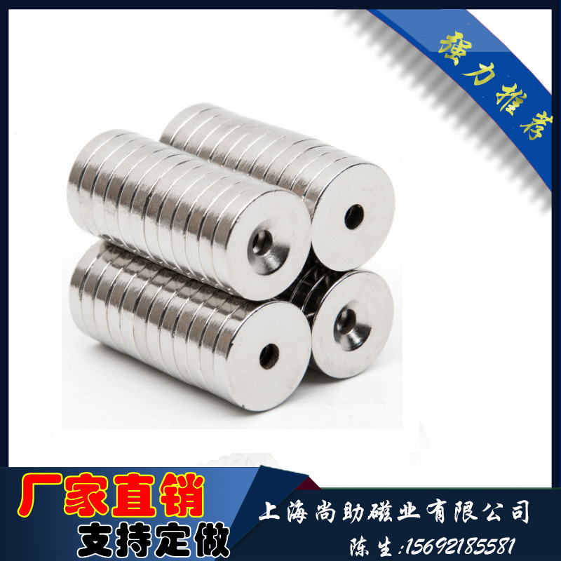 12*5孔4孔5 厂家直销 强力磁铁 钕铁硼 N40  圆形带沉孔磁铁