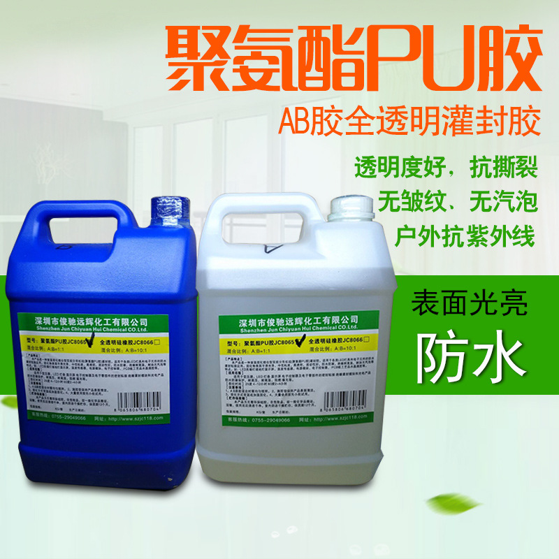 透明ab胶PU胶水 高韧性粘接胶水 密封防水绝缘软胶聚氨酯灌封PU胶