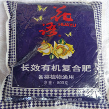 蓓蕾长效有机复合肥园艺花卉通用盆栽种菜有机肥500克/包