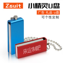 Factory-direct advertising engraved USB flash drives: 2.0, creative rotating metal design, available in 16GB, 32GB, and 64GB capacities&mdash;plus a waterproof mini USB drive in 128GB!