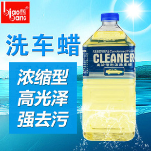 Flaunt concentrated foam car wash wax high foam car wash liquid concentrated car wash wax car beauty 2L