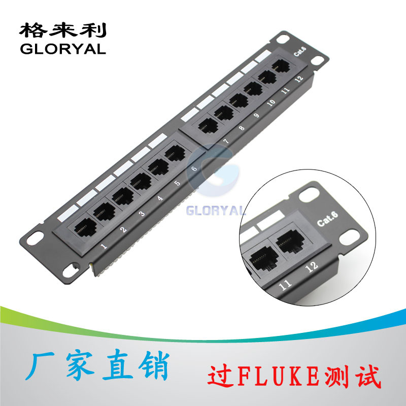 UTP超五类六类12口配线架 rj45网络架不带支架 直通架