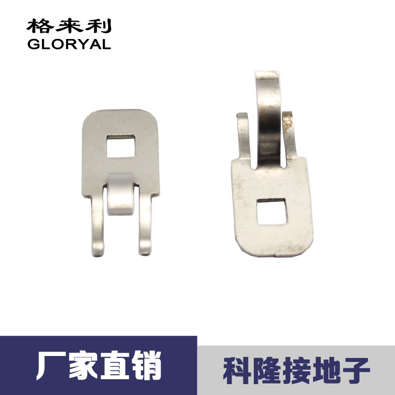 供应接地子 科龙模块接地子 通信配件 科隆模块附件