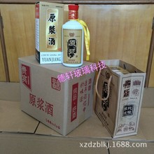 现货设计制作加印字500ml白瓷茅型酒瓶一斤装白酒瓶包装酒盒外箱