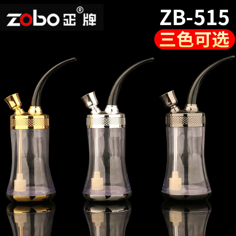 zobo正牌515水烟壶全套双重过滤水烟斗水烟袋双用烧锅过滤器烟具