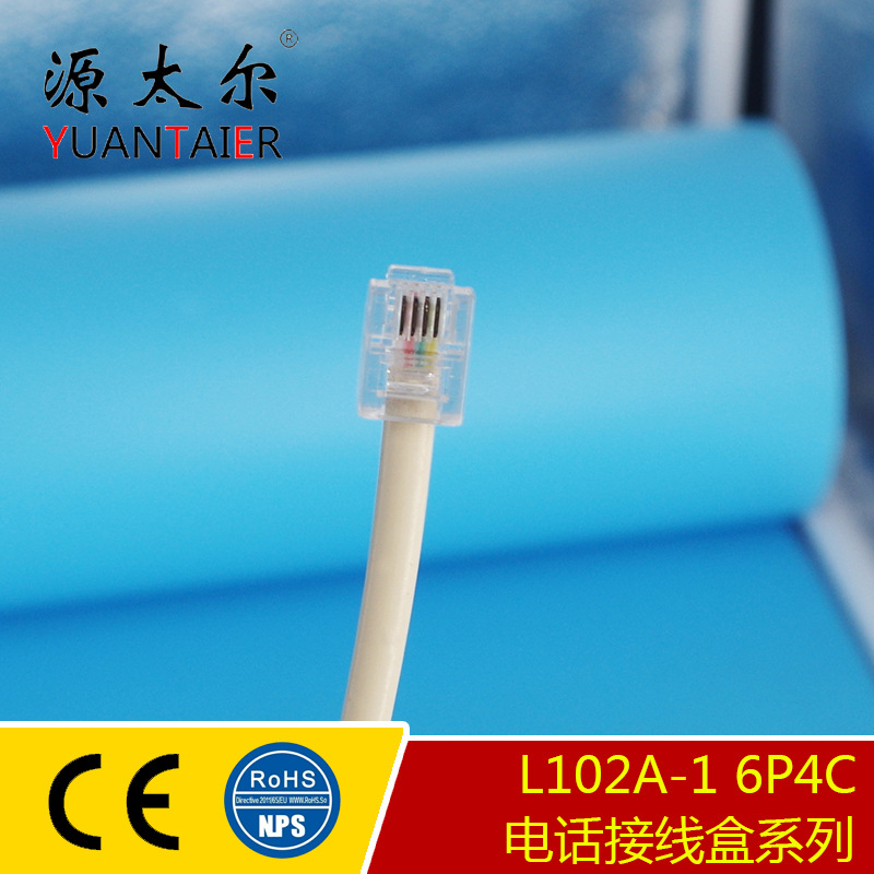 L102-2 6P4C RJ11˫�׵绰���ߺ� ��о�绰���Ӻ� ����12cm�ɶ�