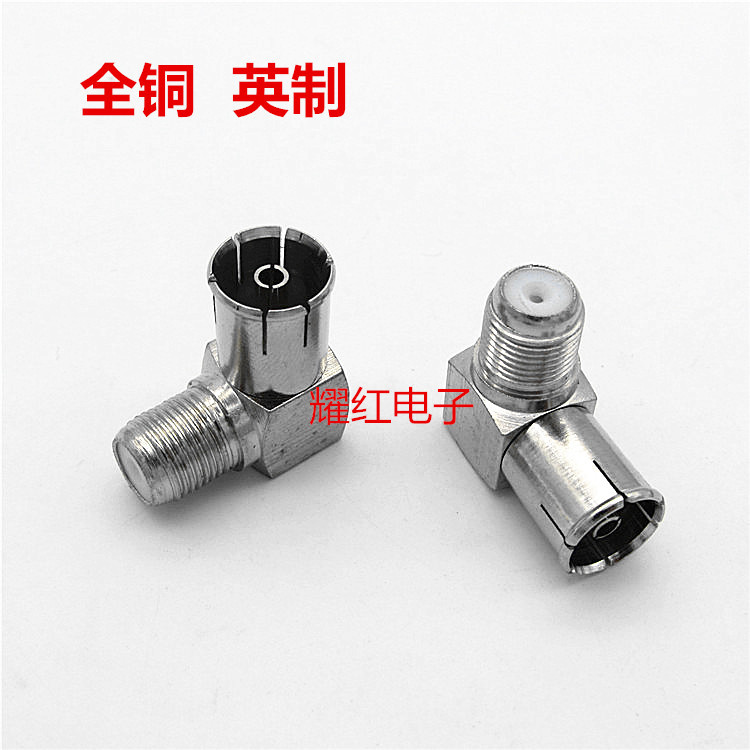 直销全铜机顶盒转换头90度直角弯头 英制F头转电视母头TV转接头