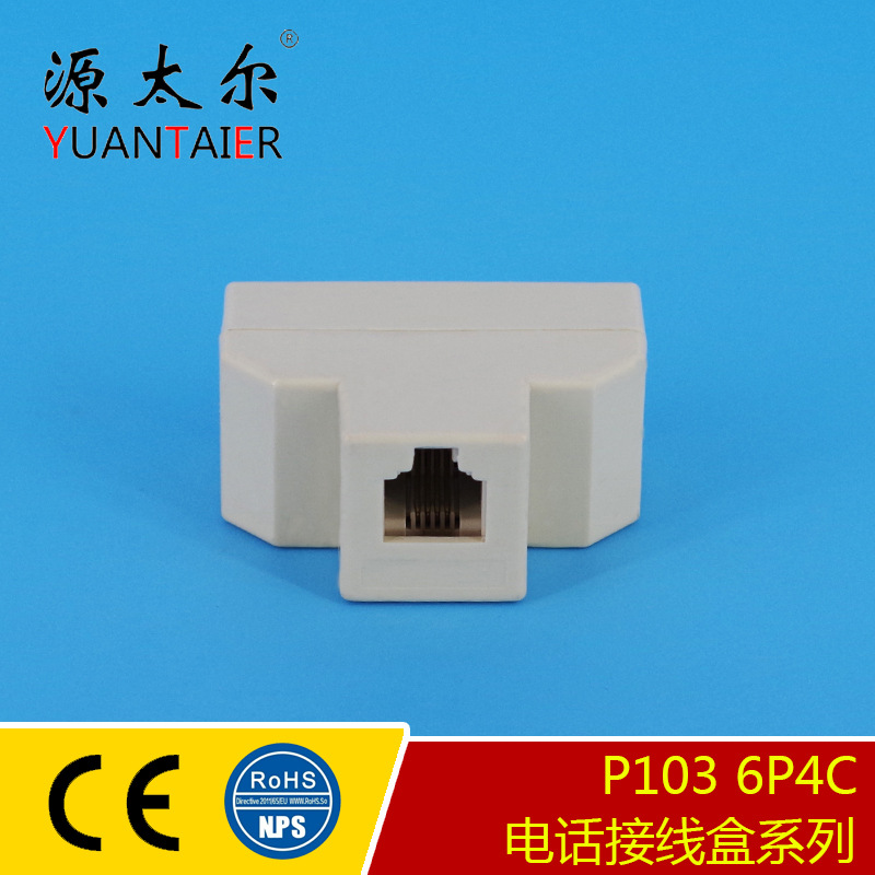 P103 6P4C RJ11�绰���ߺ� һת���绰���ߺ� �绰��ͨ�ͻ���