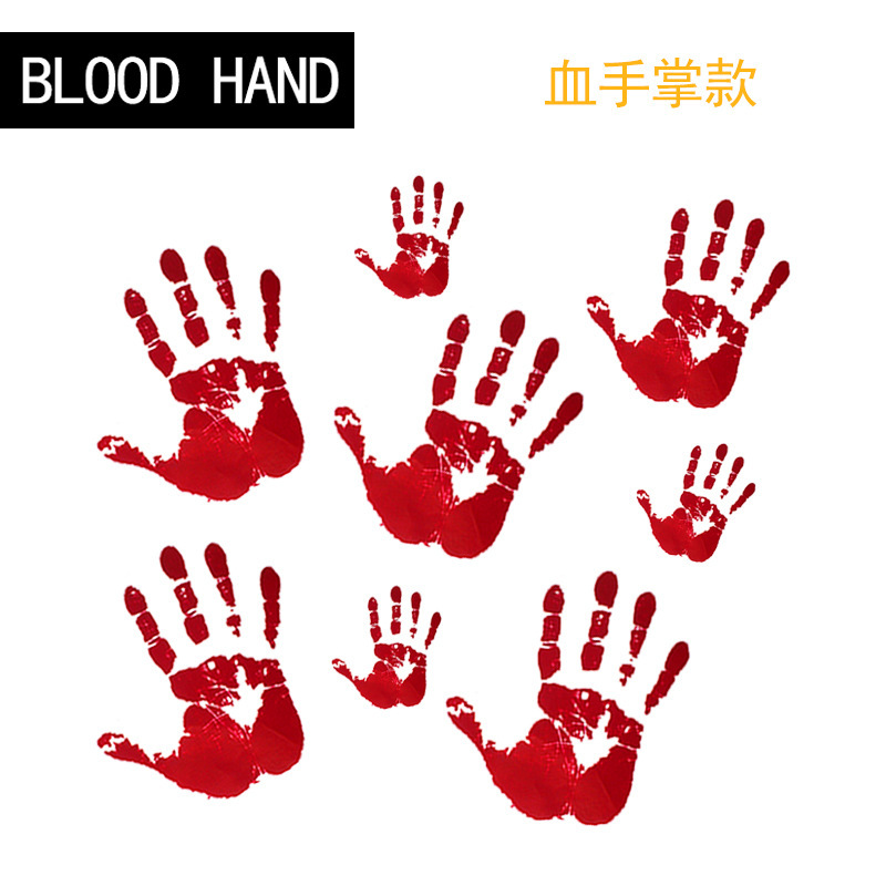 핏손 손바닥 자국