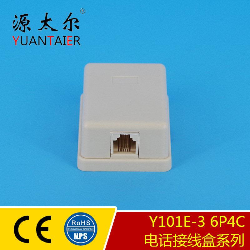 Y101E-3 6P4C ��о�绰���Ӻ�  RJ11�绰���ߺ� ���Է��ߺг���